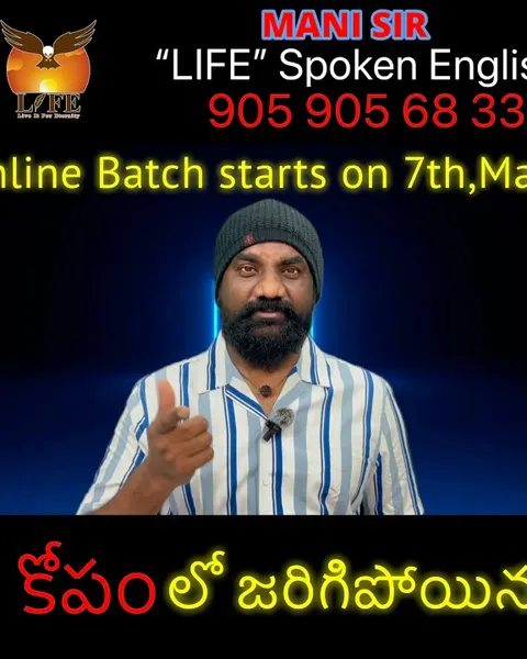 Mani Sir teaching: In a fit of anger or rage (కోపంలో)